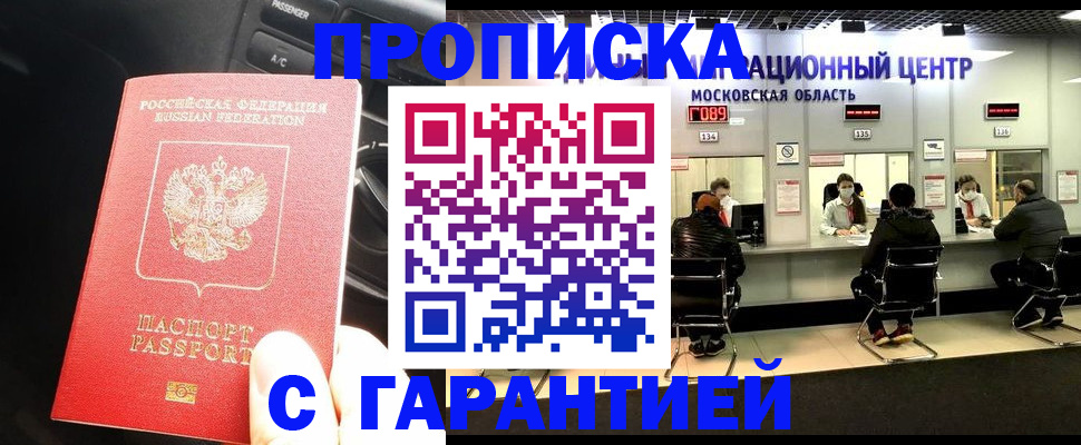 прописка паспорт в Ставропольском крае