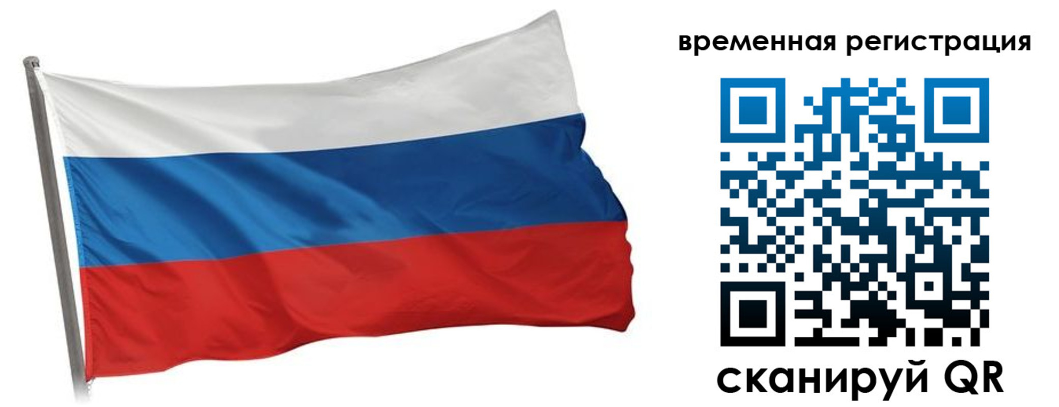временная регистрация гарантия в Ставропольском крае