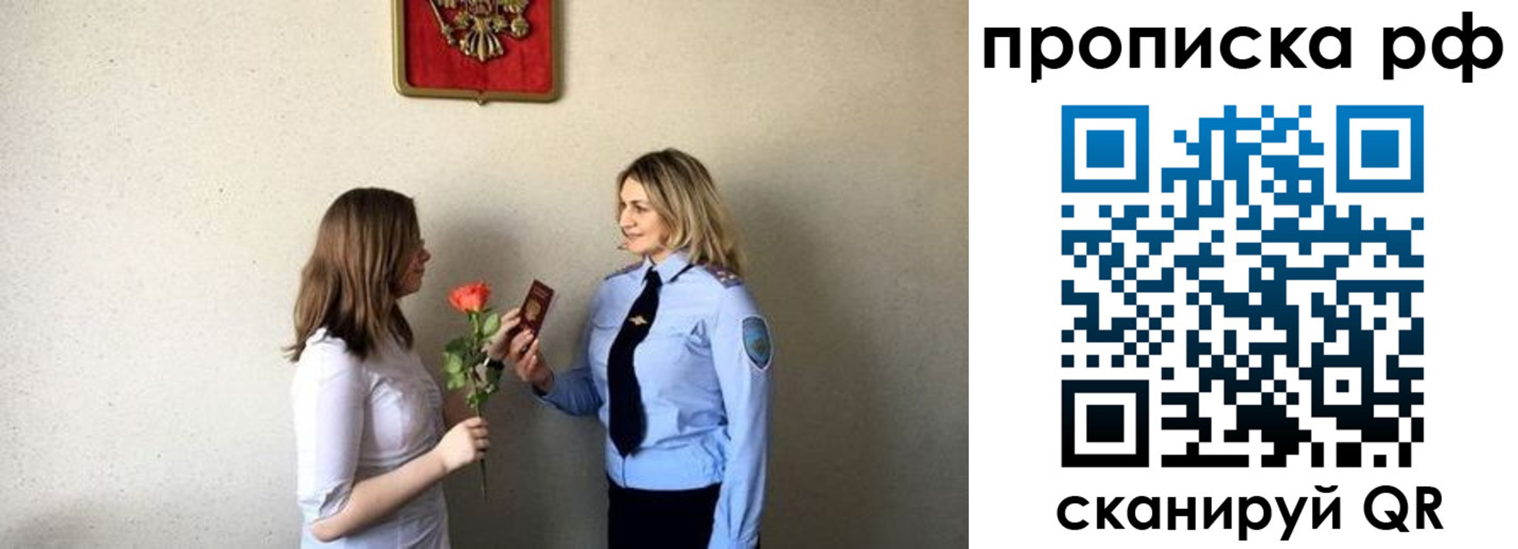 прописка штамп в Ставропольском крае