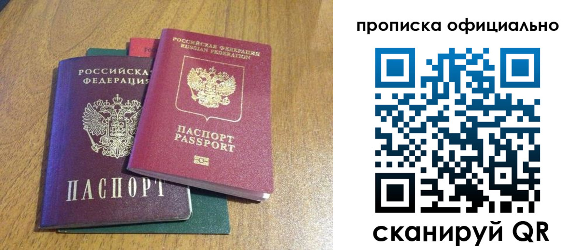 временная регистрация для школы в Ставропольском крае