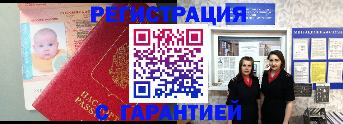 прописка для кредита в Ставропольском крае