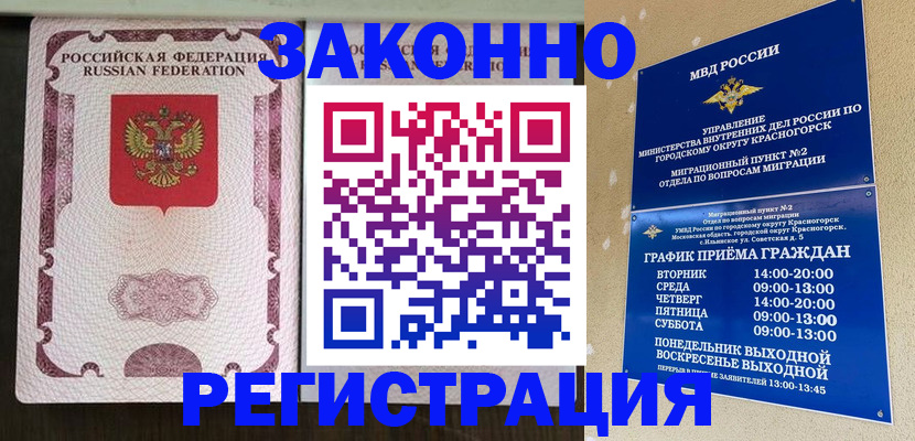 прописка для кредита в Ставропольском крае