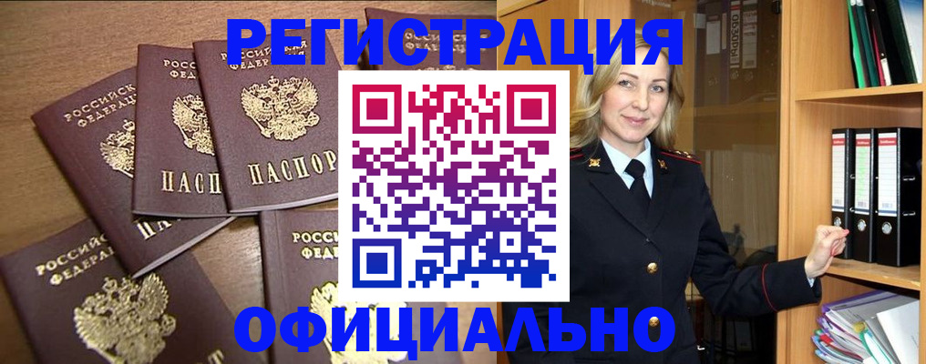 прописка для кредита в Ставропольском крае