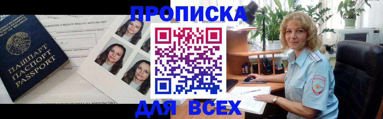 временная регистрация 2025 в Ставропольском крае
