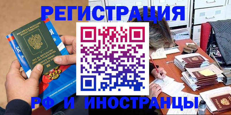 прописка в Ставропольском крае
