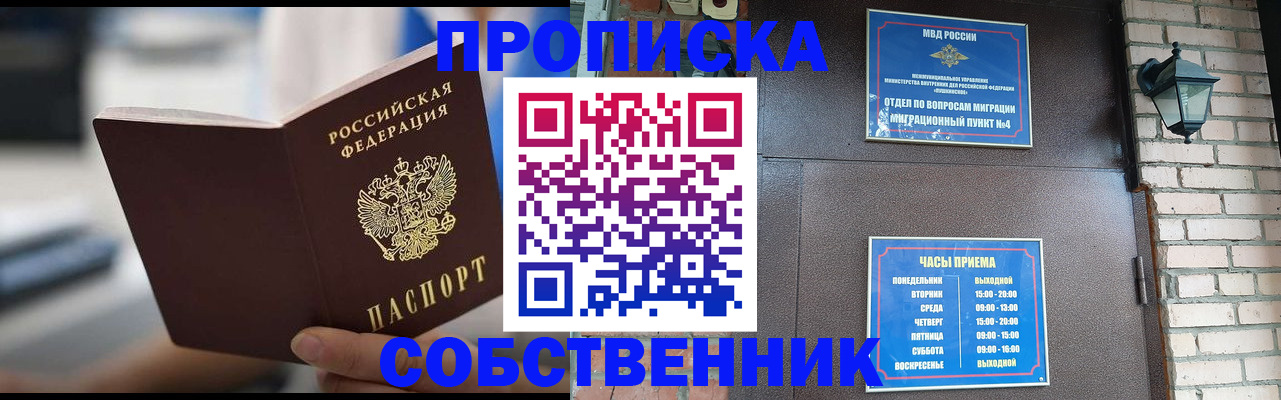 временная регистрация для школы в Ставропольском крае