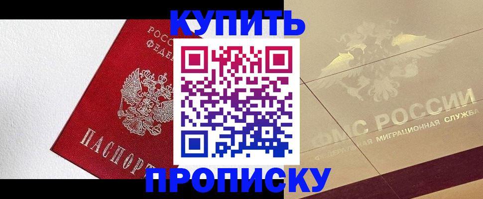 временная регистрация гарантия в Ставропольском крае