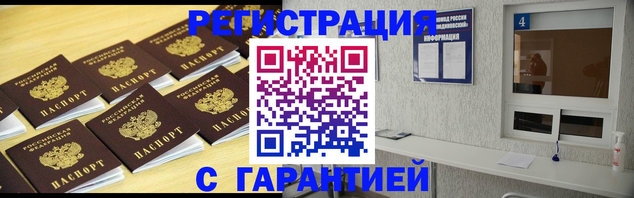 временная регистрация в Ставропольском крае