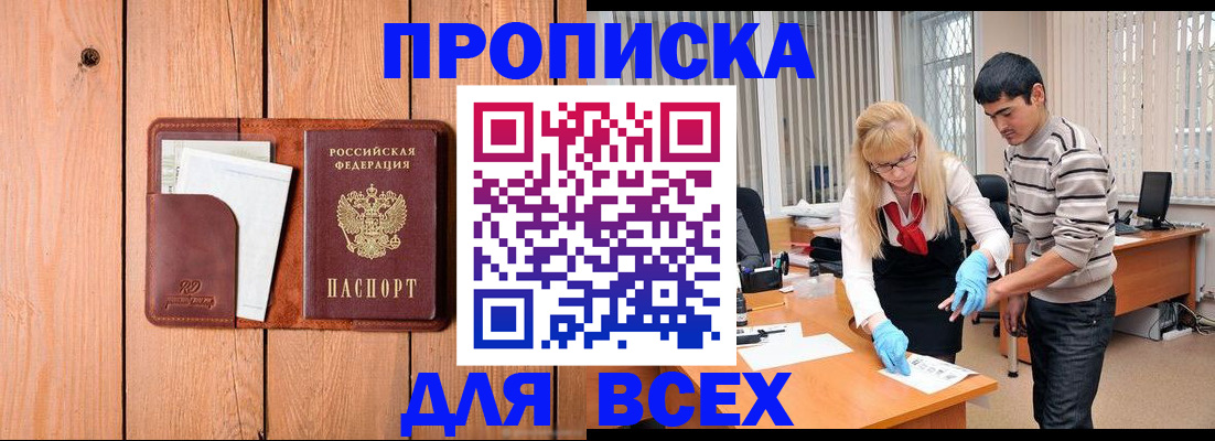 временная регистрация собственник в Ставропольском крае